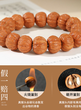 猴头手串京八棱小核桃手串精品单