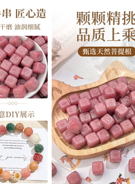 天然菩提根手串散珠DIY饰品配件