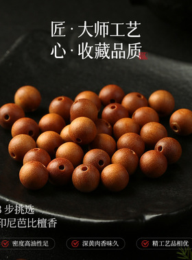 批发印尼老山檀手串108颗红肉沉