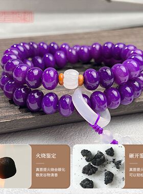 九紫东方菩提双圈手串绕指柔盘玩