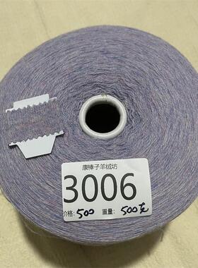 品牌纯羊绒毛线手工编织机织柔软不褪色缩水不掉毛高品质原桶原标