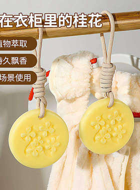 天然桂花香氛蜡片灵川金