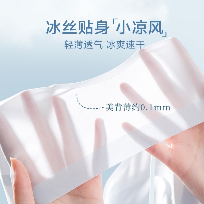 夏季薄款凉感文胸吊带大胸显小美背背心，两件49.9被问爆的冰丝无痕内衣-第2张图片-提都小院