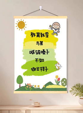 亲子关系情绪稳定治愈文字挂画
