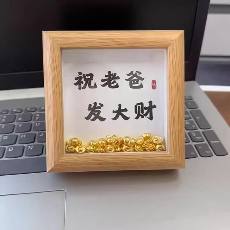 祝老爸发大财相框摆台送爸爸生日礼物送长辈实用父亲节礼物金元宝 - 图3