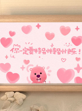 小海狸loopy原创祝福语