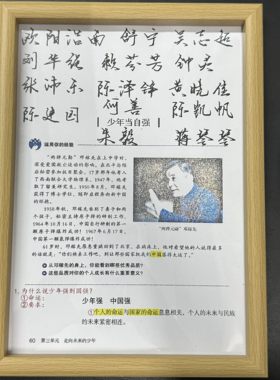 六年级同学录签名相框