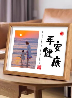 订母亲节礼物送父母照片相框定制
