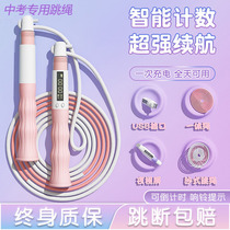 Intelligent timing jump rope in test special children Jumping Rope Elementary School Students Exercise Fitness 2-8 m Free Cut Adjustable