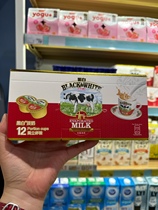 Hong Kong Harbor Edition Black and white Pale Milk Independent 12 Cup Loaded Aroma Slip of Beverage Baking Raw Materials