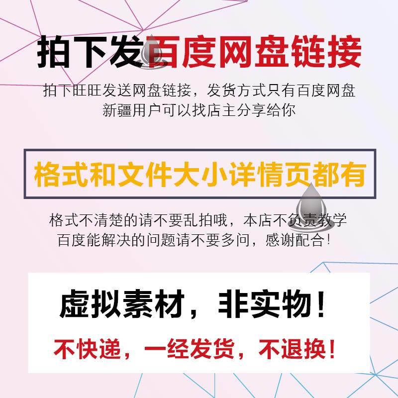 电商淘宝天猫详情页购买须知售后服务设计模板免责说明模块PSD - 图2