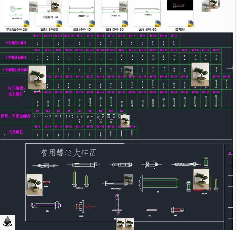 十字槽螺丝钉膨胀螺栓水泥钉自攻钉螺丝钢钉图块符号设计CAD图纸 - 图2