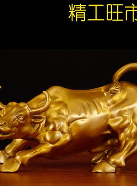 铜牛摆件黄铜办公室牛华尔街牛牛气冲天牛转乾坤大号