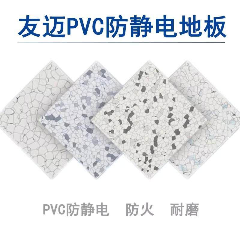 pvc防静电地板2.0mmESD导静电抗静电塑胶地板革电子厂无尘片材,淘宝优惠券,粉丝福利购,淘宝优惠卷