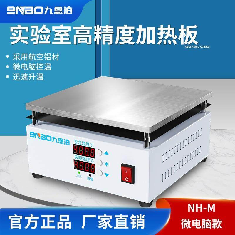 数显恒温数显电热板发热板实验室电加热板手机加热台预热台,淘宝优惠券,粉丝福利购,淘宝优惠卷