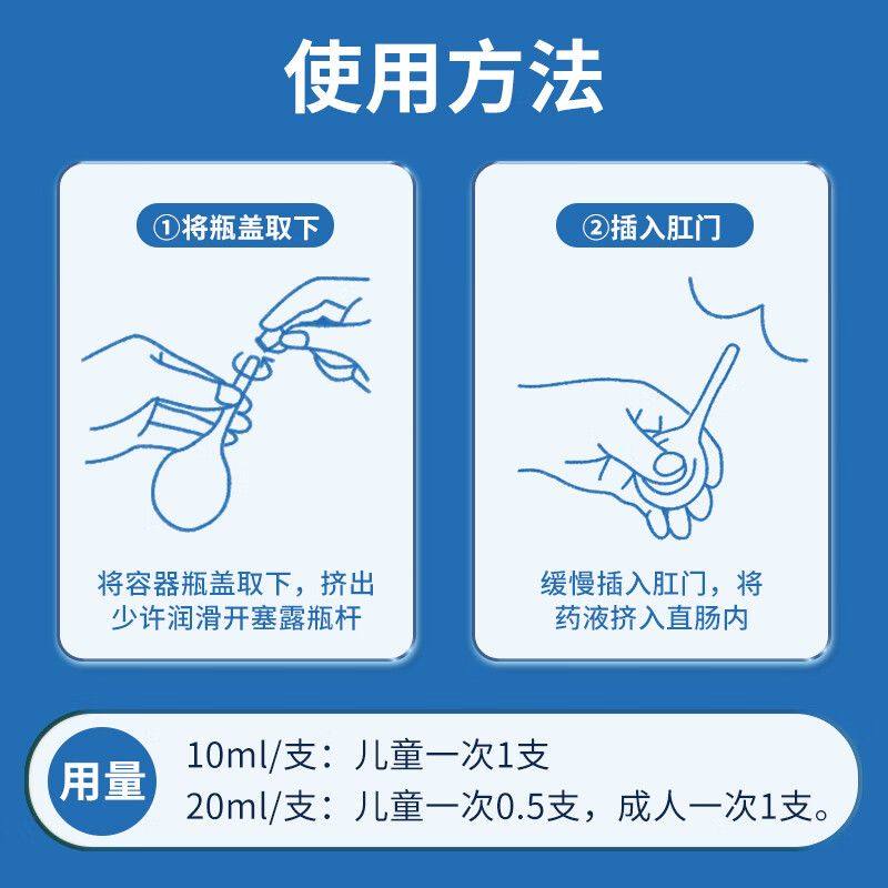 开塞露成人用含甘油美容护肤品美白孕妇便秘润肠通便官方旗舰店ph,淘宝优惠券,粉丝福利购,淘宝优惠卷