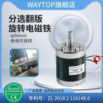 Waytop logistics sorting material with 90-degree rotating flap rotating electromagnet