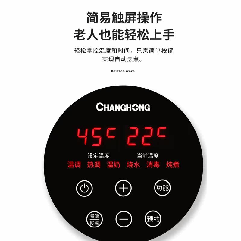 长虹厨房电器电热水壶