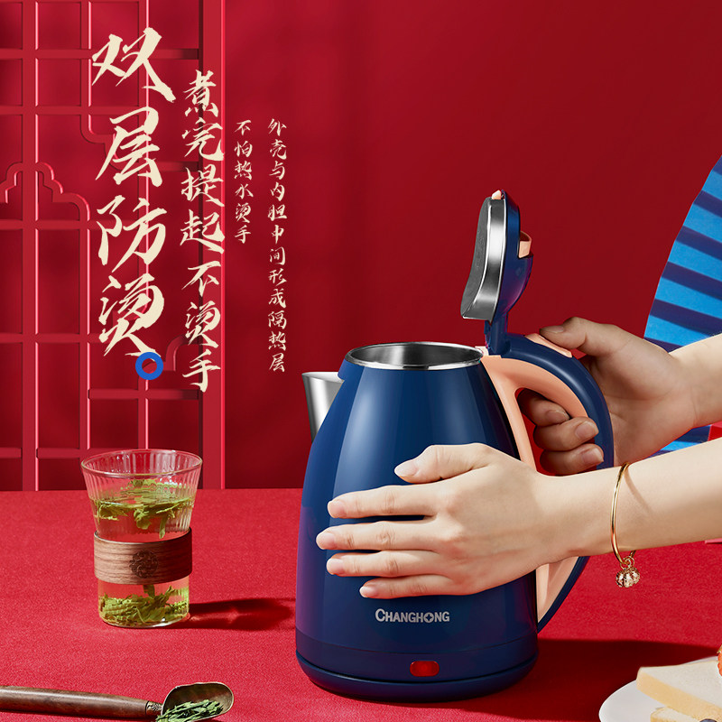  长虹厨房电器电热水壶