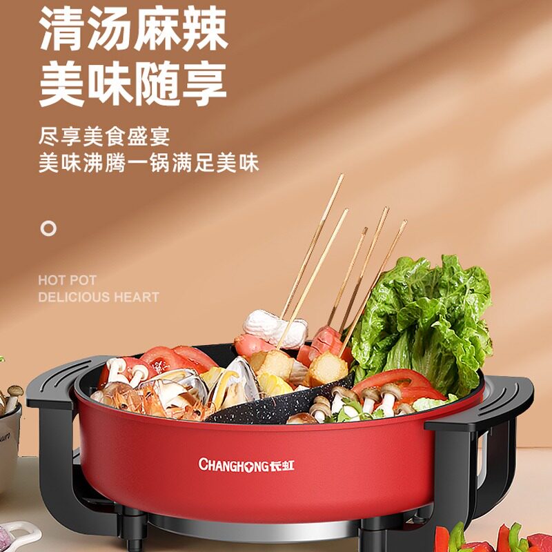  长虹厨房电器电热/火锅