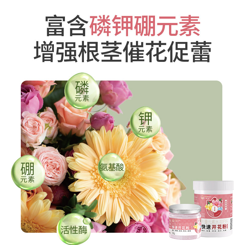 花肥谷快速开花粉通用型水溶肥促花爆蕾兰花三角梅花卉盆栽通用肥