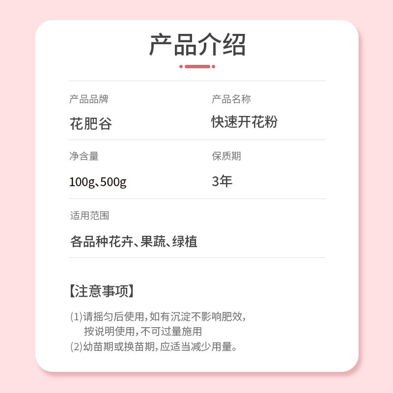 花肥谷快速开花粉通用型水溶肥促花爆蕾兰花三角梅花卉盆栽通用肥