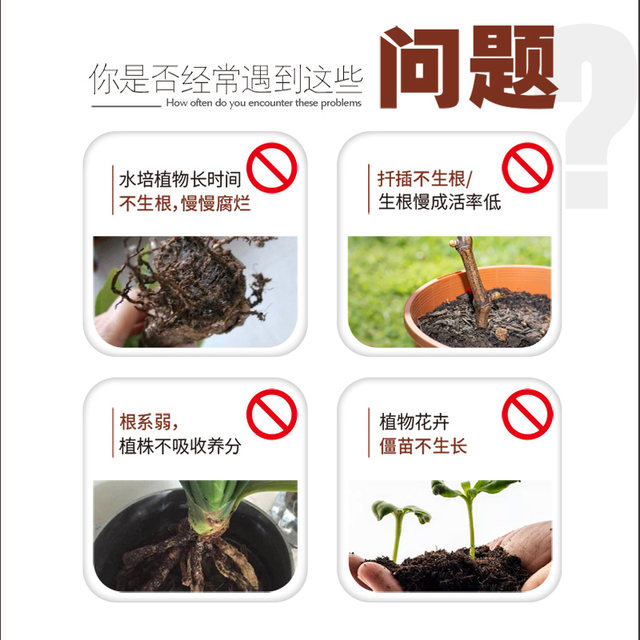 Flower Fat Valley quickly rooted nutritional fluid, multi -meat farming plant special liquid fertilizer concentrated universal type