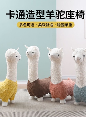 网红羊驼座椅乔迁新居礼品装饰品