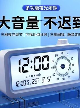 钟表计时器二合一闹钟两用学生专用闹钟定时器时间管理卧室桌面挂