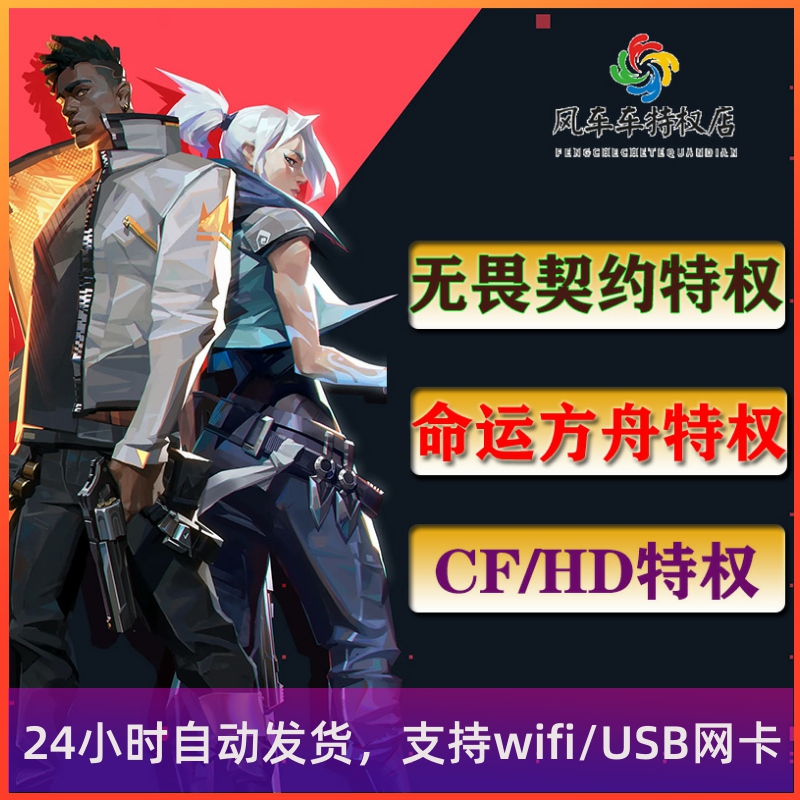 cf透视辅瞄命运方舟网吧特权CF家用网吧特权CFHD网吧特权包月网页令牌签到