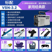 Wiesn welding machine 3 2 Manual welding 220v Full set Mini electric welding portable two-phase small domestic welding machine