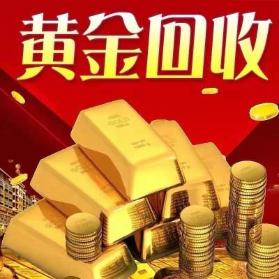 高价回收黄金18K金首饰钻石戒指铂金项链足金999手镯旧金条二手表