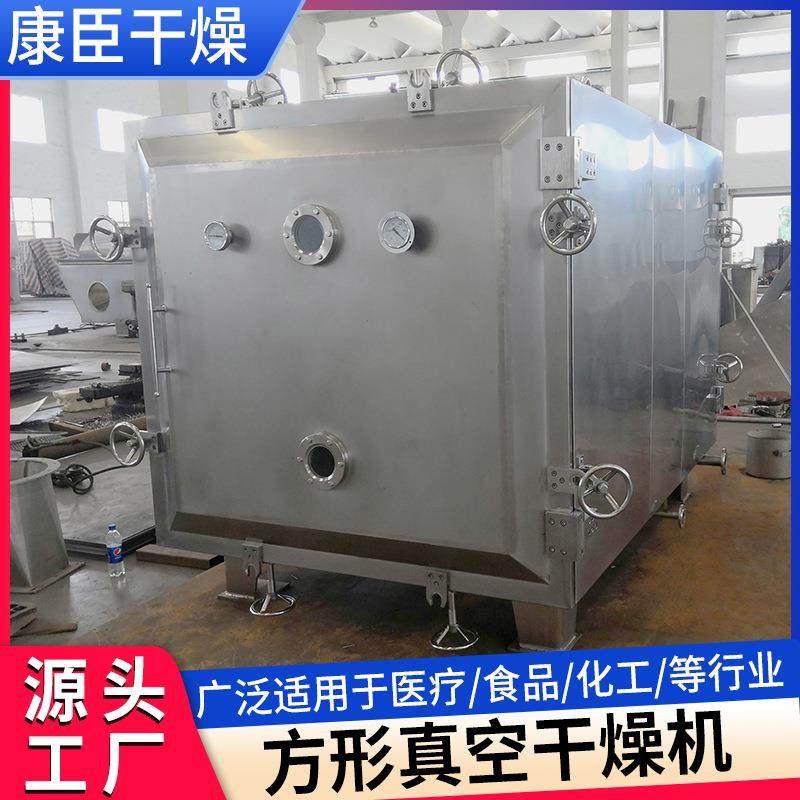 食品代乳粉方形真空干燥机可可奶粉真空干燥箱甲醛硅酸烘干机,淘宝优惠券,粉丝福利购,淘宝优惠卷