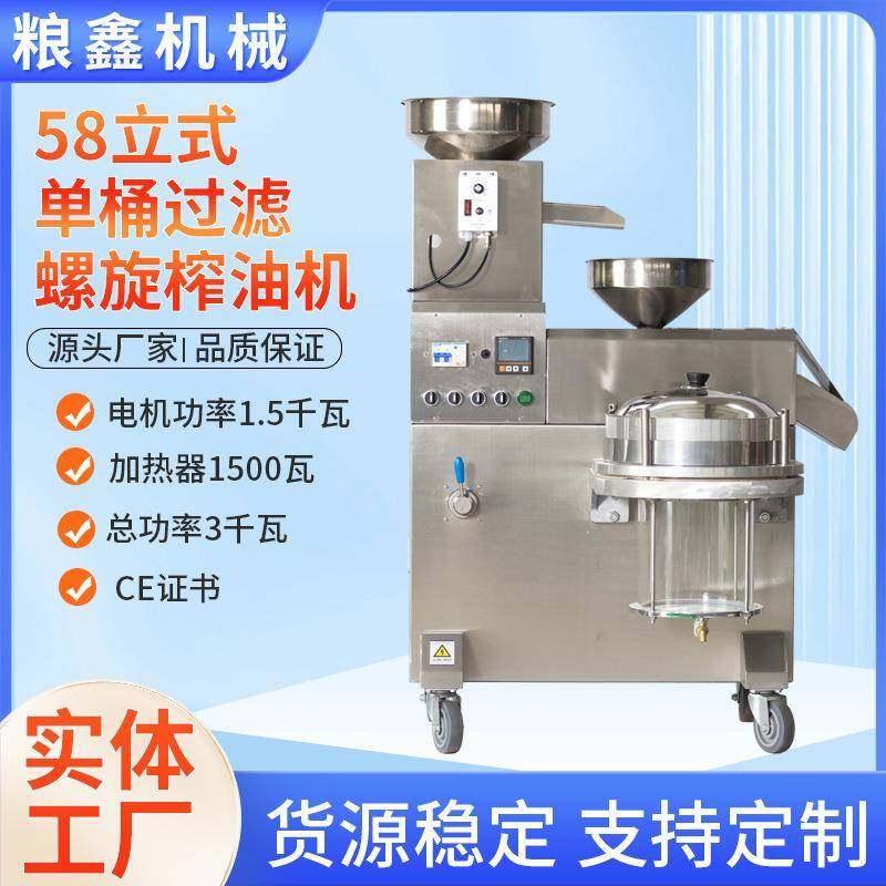 厂家全自动商用加工设备榨油机食用油芝麻菜籽花生立式螺旋食品级,淘宝优惠券,粉丝福利购,淘宝优惠卷
