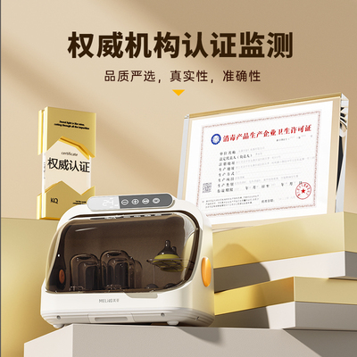 紫外线奶瓶消毒烘干保管一体机