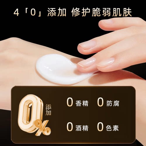 【311霜】泊缇诗水光修护保湿霜50g高保湿舒缓修护美容院线同款 - 图1