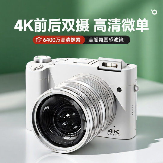 6400W HD dual camera micro single student camera ccd