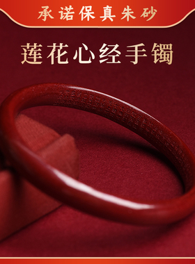 正品手镯辰晟朱砂民族风情侣