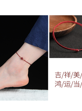 辰晟通用朱砂镀金民族风本命年