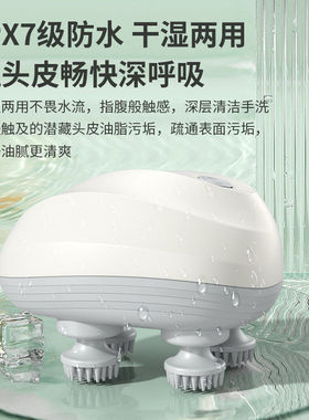 多功能颈椎按摩器充电款头部按摩仪器 八爪鱼按摩智能头皮按摩仪