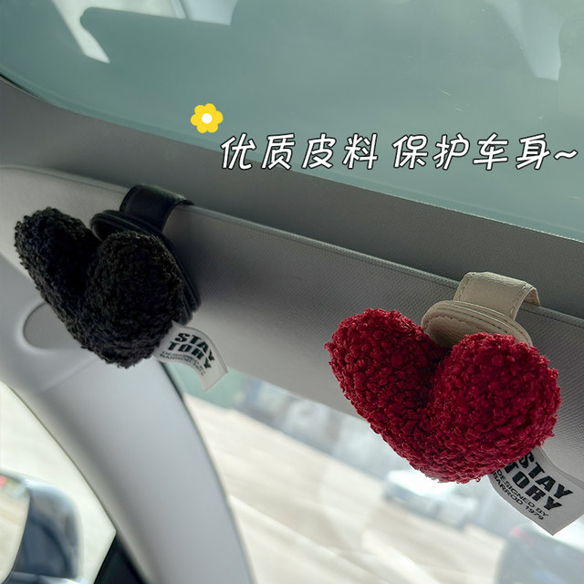 Plush car glasses clip women's sun visor storage