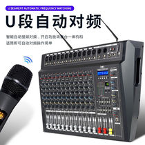 High-end Professional Tuning Bench With Power Amplifier All-in-one 8 12 Road Reverberation Seven-Section Balanced Bluetooth Version Outdoor Stage Wedding