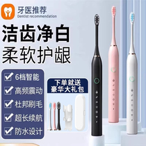 German Sonic Electric Toothbrush Automatic Whitening Soft Hair Home Adult Male And Female Student Couples Children Travel Suit