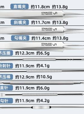 不锈钢细胞夹痘痘针黑头针祛痘8件套装5号粉刺夹美妆工具粉刺针套