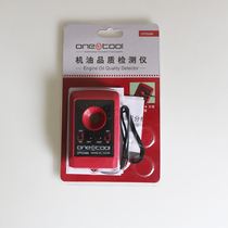 Oil product tester for lubricant quality analyzer of motor oil detector oil quality detector