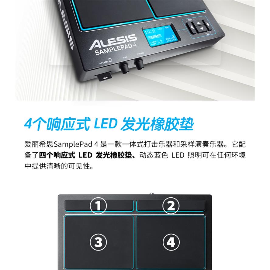 爱丽希思ALESIS SAMPLE PAD 4打击垫采样触发乐器电子鼓 - 图0