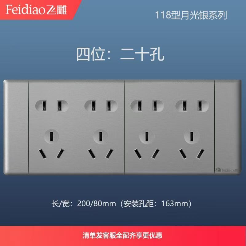 118型开关插座十孔六孔 十五孔九孔二十孔十二孔 20孔9孔插座暗装 - 图2