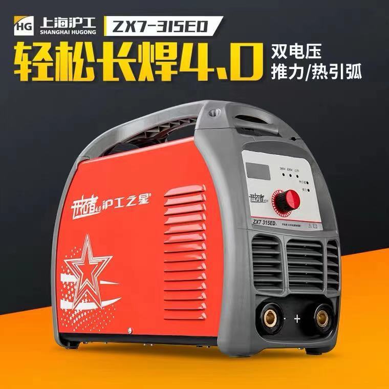 沪工之星315ED电焊机220V380V两用双电压工业重型直流300ED便携式-图0