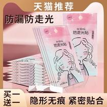 Anti-walking light adhesive neckline Chest Chest Chest stickleon Leakproof Invisible Walking Light-lined Shoulder Clothes Anti Slip Fixed Glue Sticker