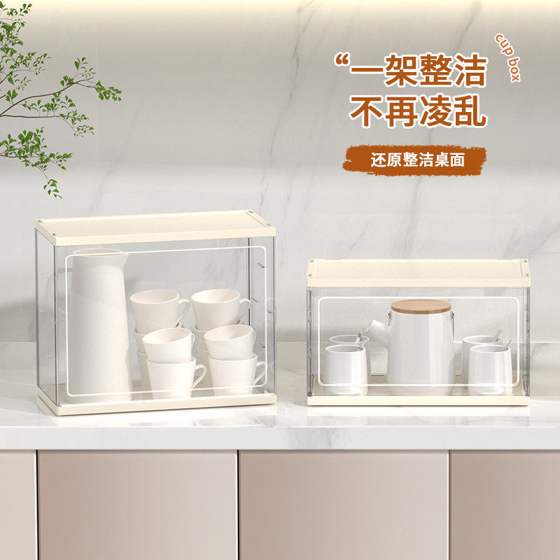 防尘杯架置物架桌面茶杯茶具收纳盒放咖啡杯玻璃杯水杯收纳架子,淘宝优惠券,粉丝福利购,淘宝优惠卷